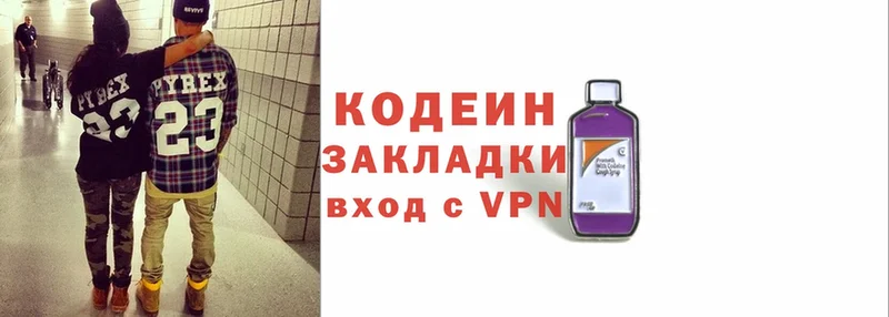 Кодеин Purple Drank  darknet клад  Пошехонье 