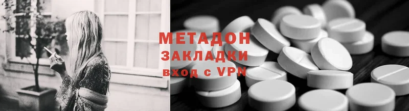 omg tor  Пошехонье  МЕТАДОН methadone 